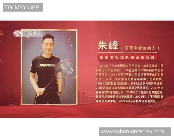 对话吴军：回顾羽毛球生涯的辉煌与挑战与未来展望