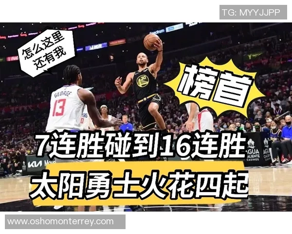 杭州篮球队在钻石联赛中以50分稳居积分榜首位全力争冠